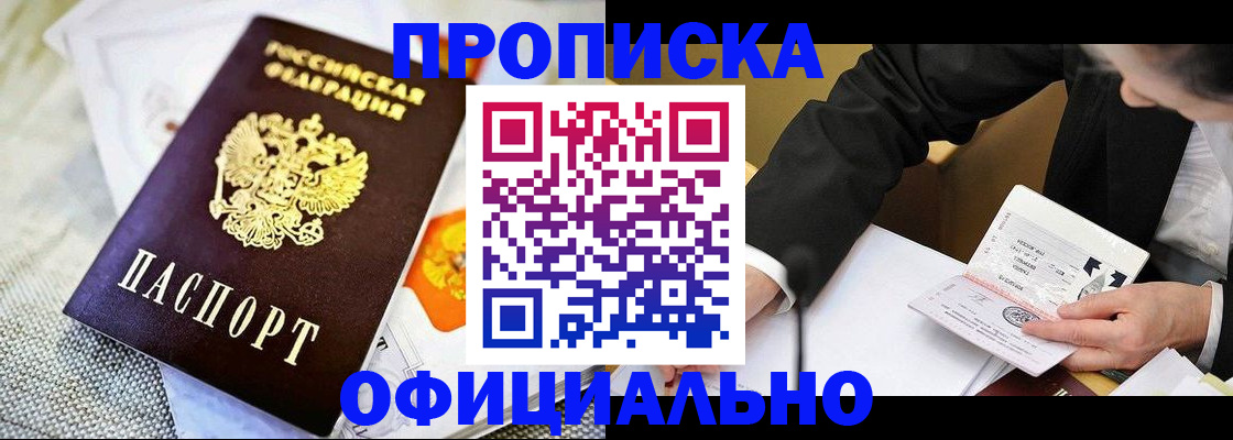 регистрация в Поронайске